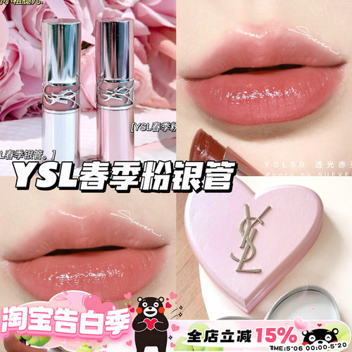YSL粉银管圆管口红154/150滋润