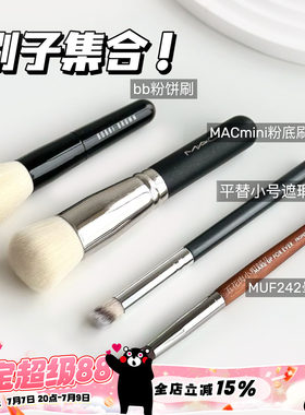 刷子集合来啦！香奈儿粉底刷！玫珂菲化妆刷眼影刷上妆技巧upup！