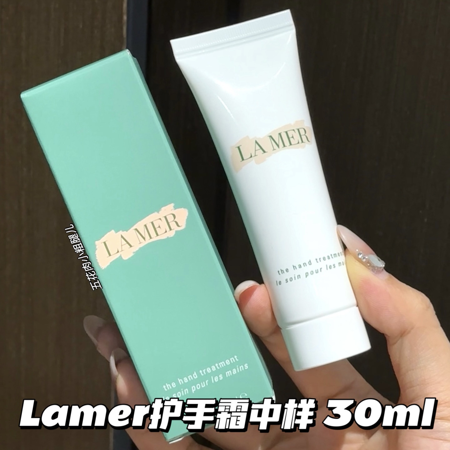LAMER/海蓝之谜腊梅护手霜中样30ml 手部修护保湿柔嫩滋润