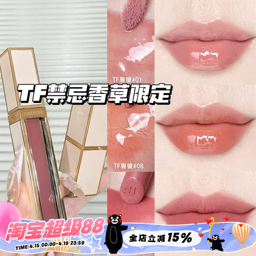 Tom Ford/汤姆福特TF新品禁忌香草限定气垫口红100 511 唇镜01 08