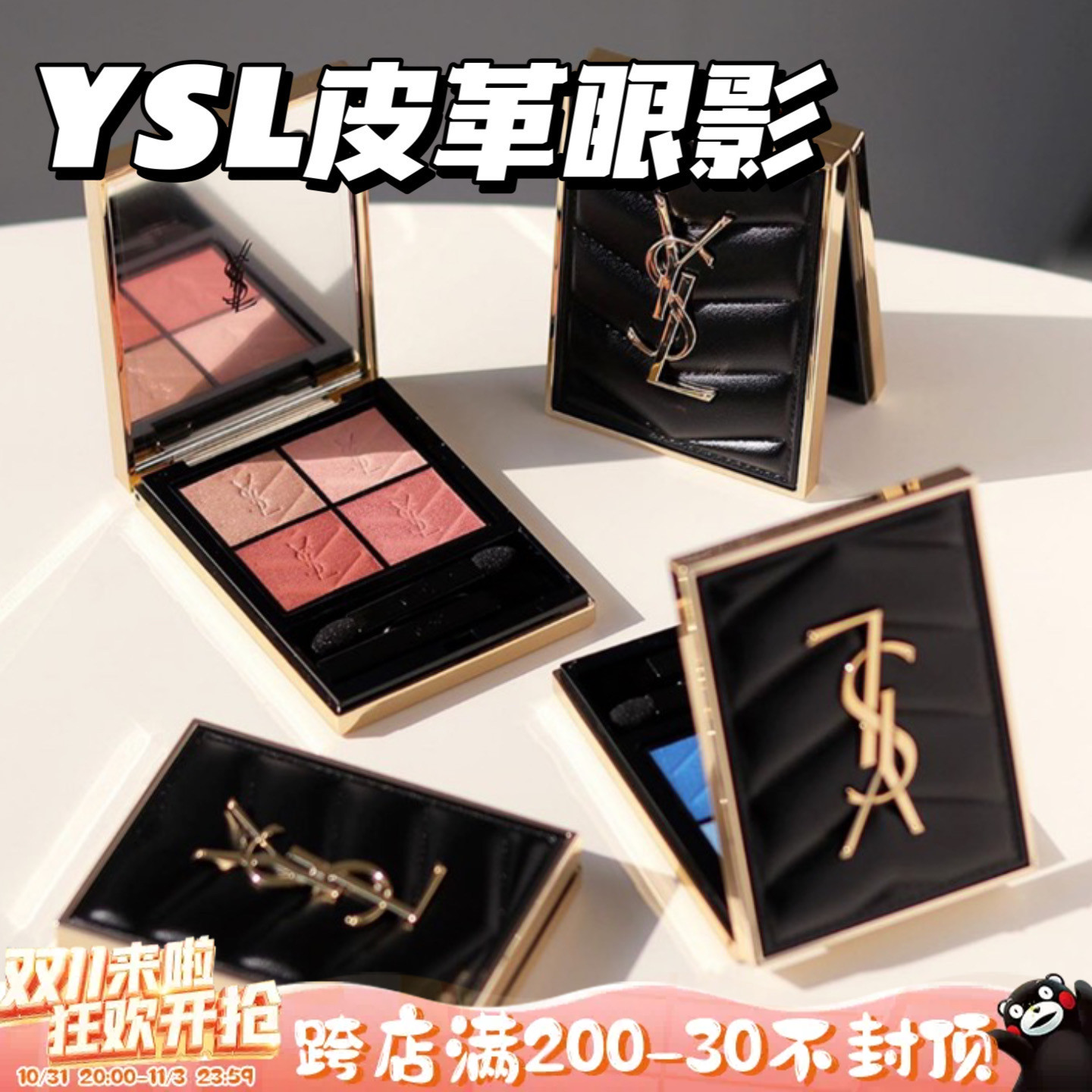YSL圣罗兰2023黑色皮革眼影四色眼影盘400 500 300  910 100 900