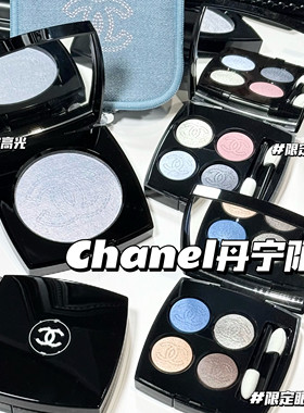 Chanel/香奈儿26春季丹宁限定牛仔系列四色眼影盘19/29 高光 唇膏