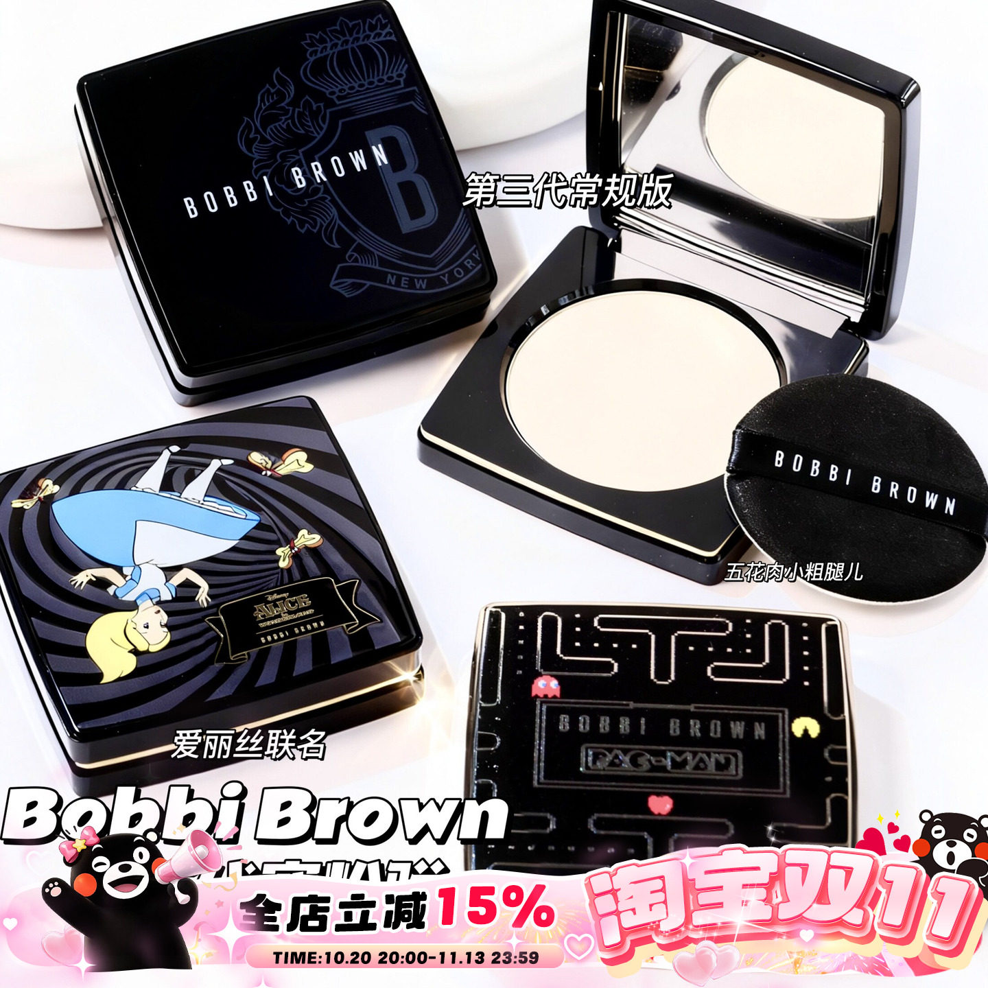 Bobbi Brown芭比布朗全新羽柔蜜粉饼控油持久 定妆粉饼01/11 9g