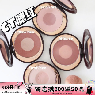 GLOW SEX LOVE FIRE CharlotteTilbury 双色溏心腮红