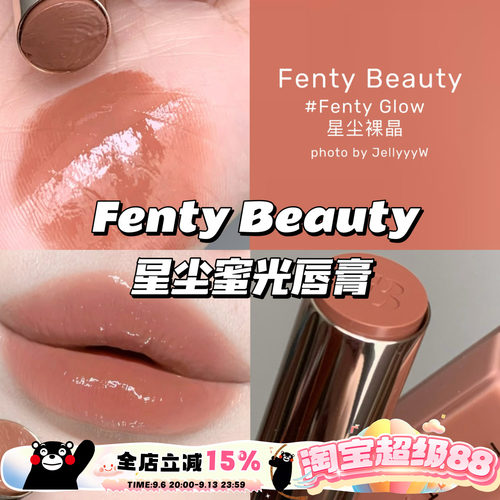 蕾哈娜新品星尘蜜光唇膏03