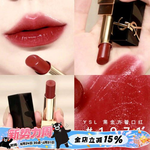 YSL圣罗兰0610黑金浮雕方管