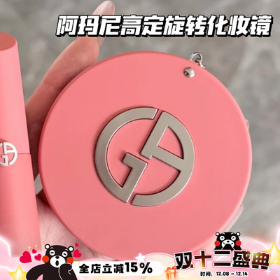 Armani阿玛尼裸棕限定随身镜/红色丝绒双面折叠镜 随身化妆镜便捷