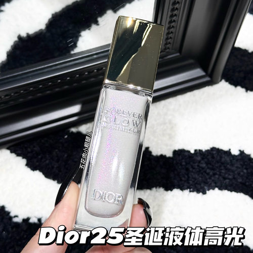 Dior迪奥2025新品圣诞限量液体高光液001珍珠闪 提亮珠光亮片