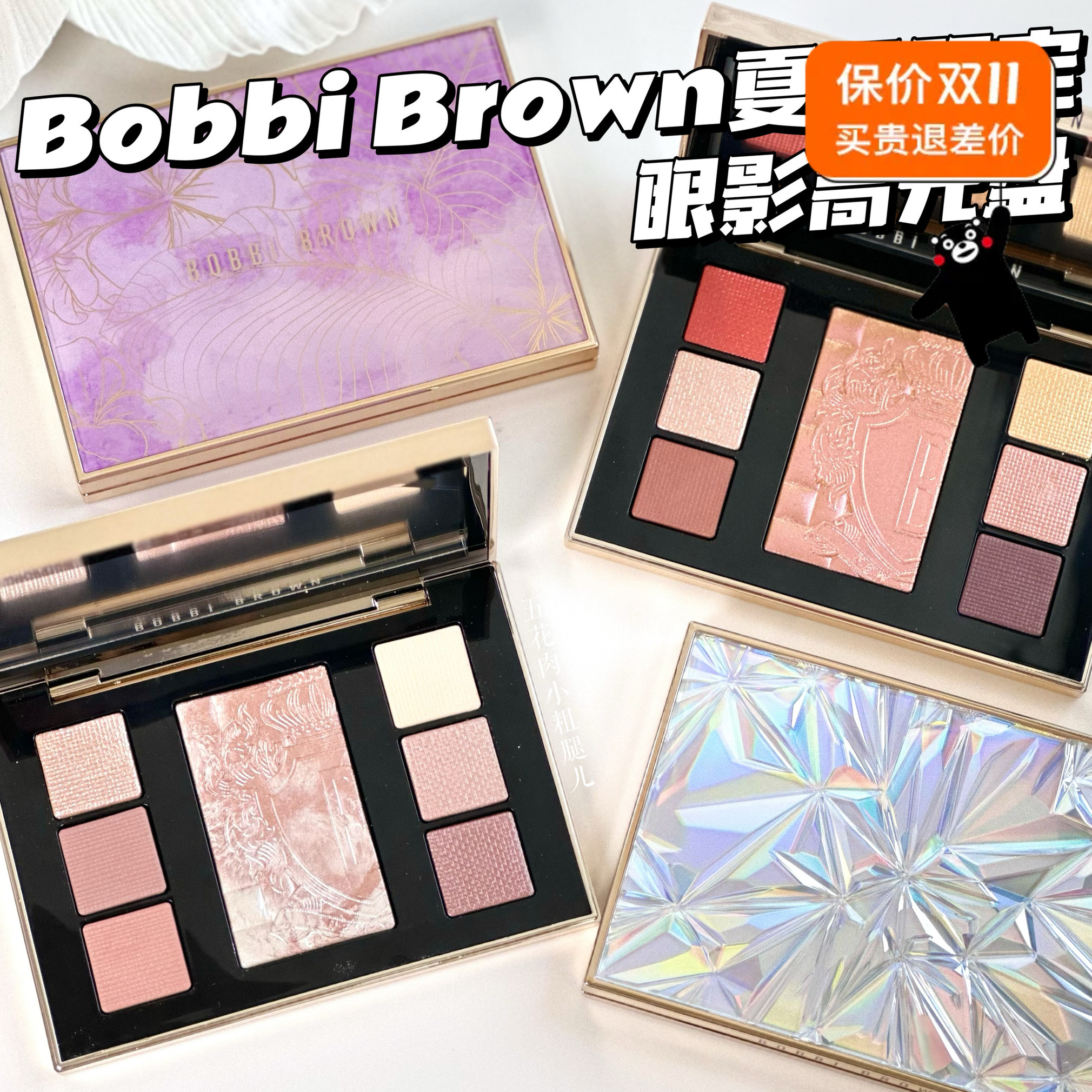 Bobbi Brown芭比布朗23年新品夏季限定眼影高光盘cool glow
