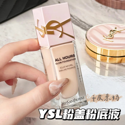 YSL圣罗兰25新品粉盖粉底液恒久LC1 LC2  LN1 LN4 滋润持妆