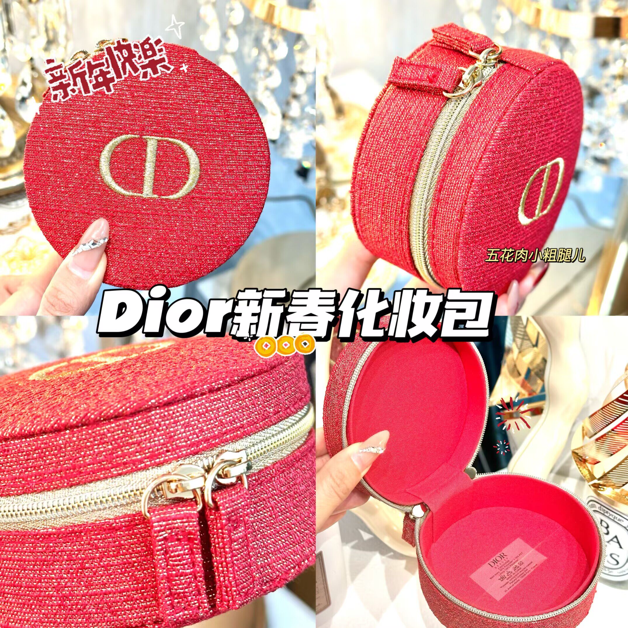 Dior/迪奥2025新春高定限量红色化妆包礼品盒收纳 随身便携气垫包