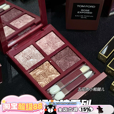 TomFord TF汤姆福特新品赤裸玫瑰系列 眼影 口红N3 80 唇油 香水