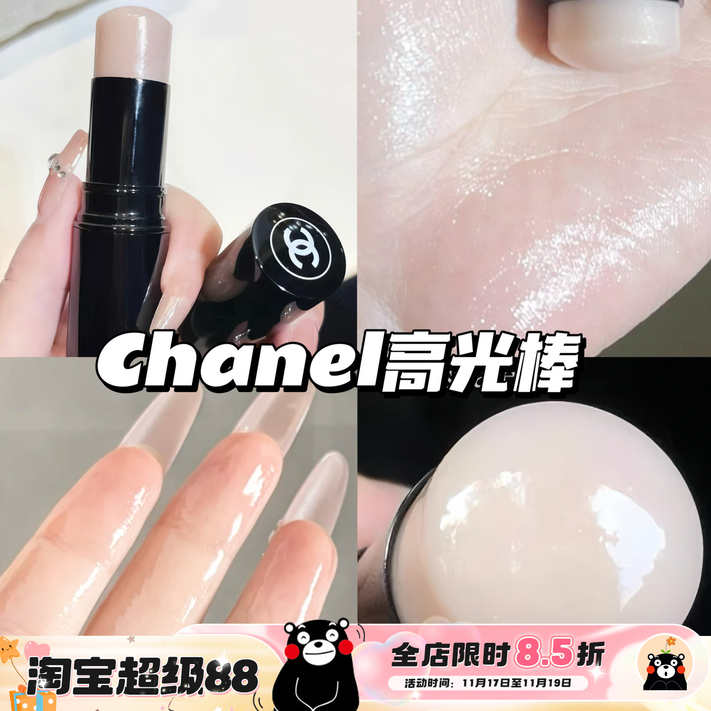Chanel/香奈儿水光高光棒透明Transparent水光色提亮清透自然 8g