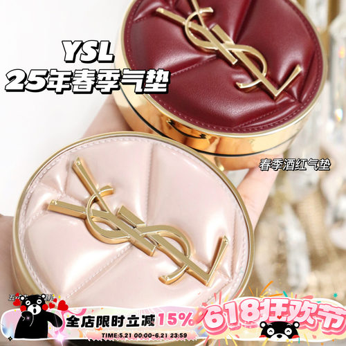 YSL圣罗兰新品！2025年春季限定粉皮革酒红色皮革气垫B10 B20 - 封面