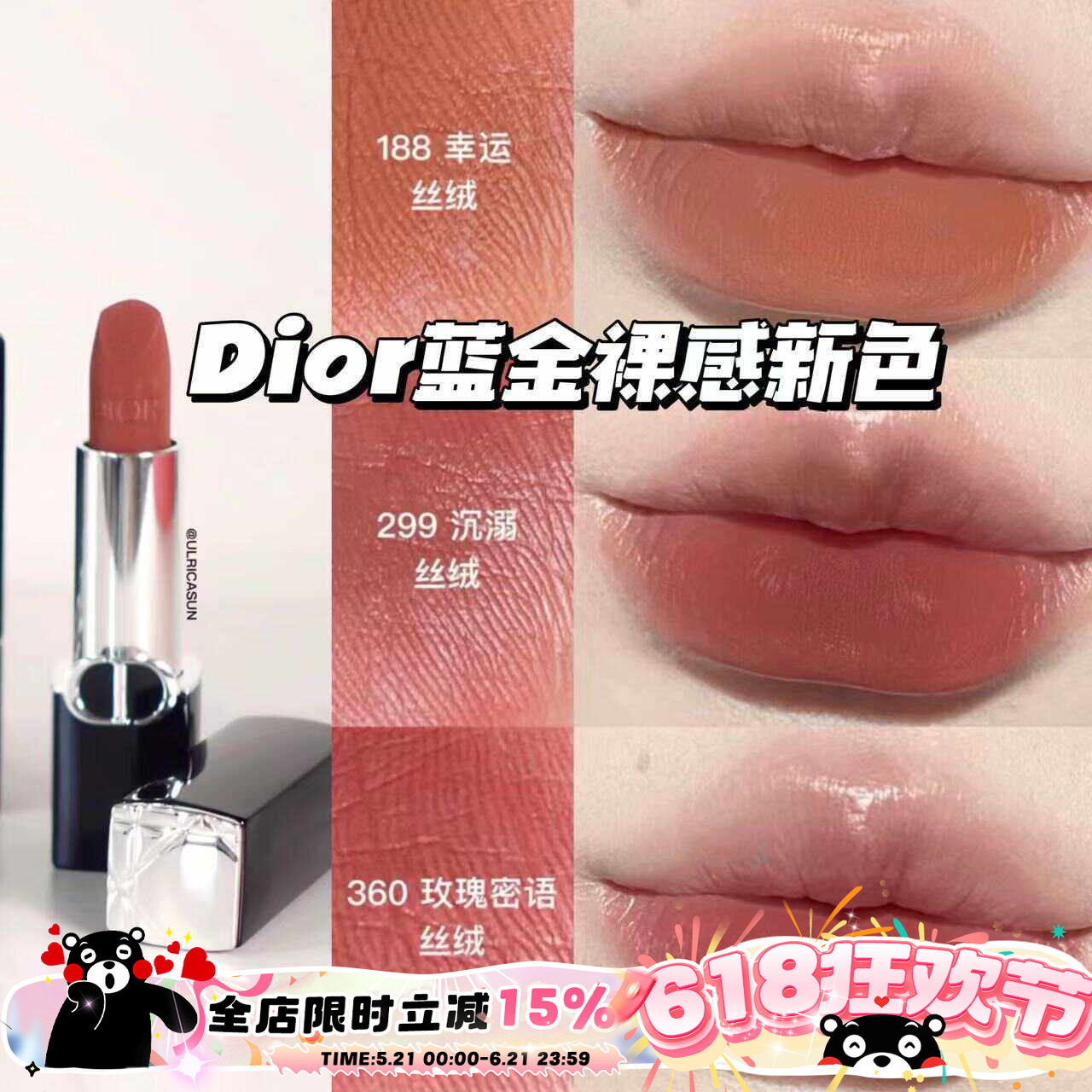 Dior迪奥烈焰蓝金新款裸感唇膏口红丝绒188 299 707 200 419