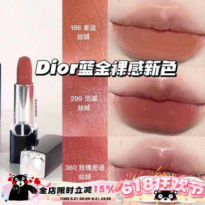 Dior迪奥烈焰蓝金新款裸感唇膏口红丝绒188 299 707 200 419