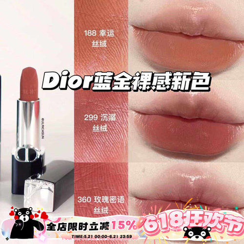 Dior迪奥烈焰蓝金新款裸感唇膏口红丝绒188 299 707 200 419