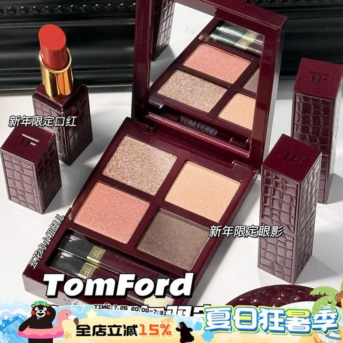 TOMFORD/TF汤姆福特新品26新年限定眼影20蜜桃盘 口红16/50/52