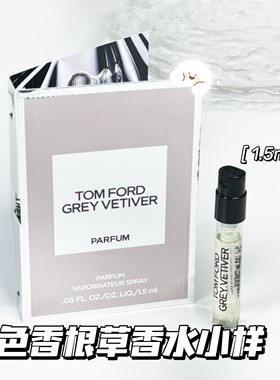TOMFORD汤姆福特香水小样 TF白麝香乌木晚香玉 荆棘玫瑰 烟氲圣木
