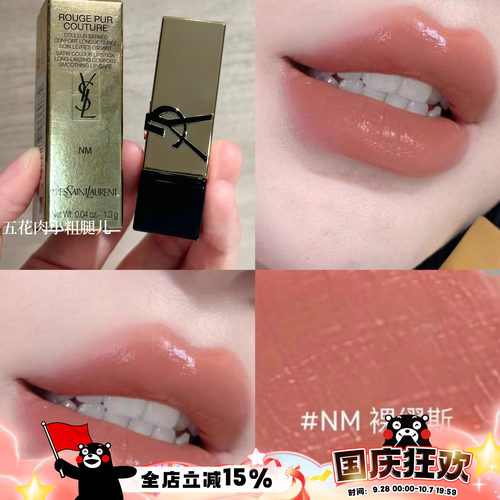 YSL圣罗兰黑金浮雕方管0.8g小样