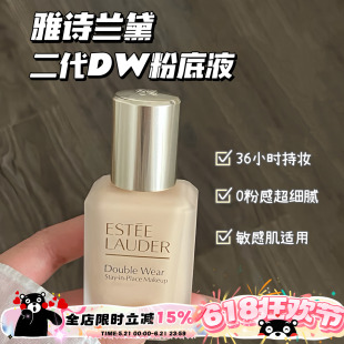 Estee Lauder/雅诗兰黛第二代持妆DW粉底液1C0/1N1/1W1 控油遮瑕