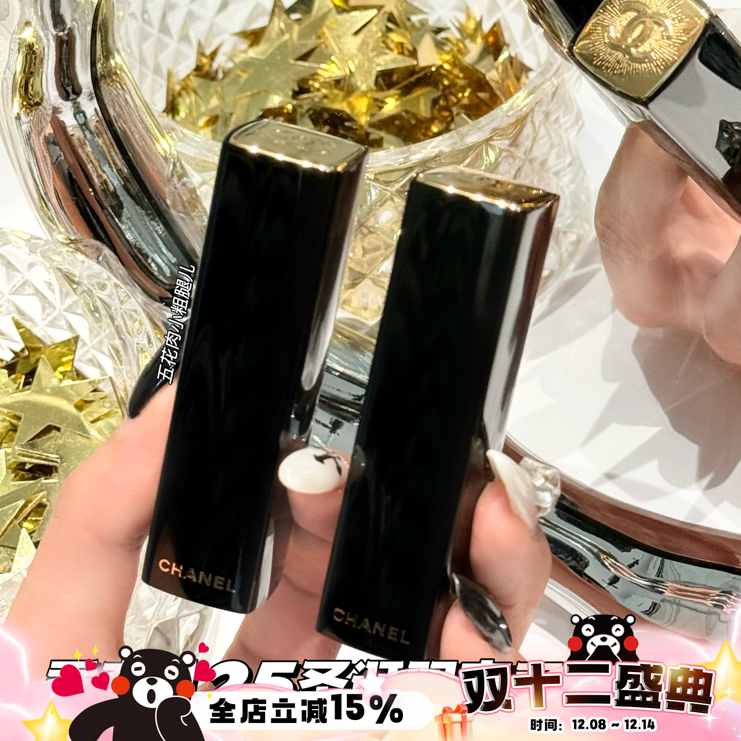 Chanel/香奈儿新品2025圣诞限定唇膏口红548 549 显白日常持久