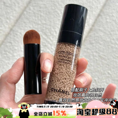 Chanel/香奈儿新色泡泡水精华粉底液BD01清透轻薄带粉底刷20ml