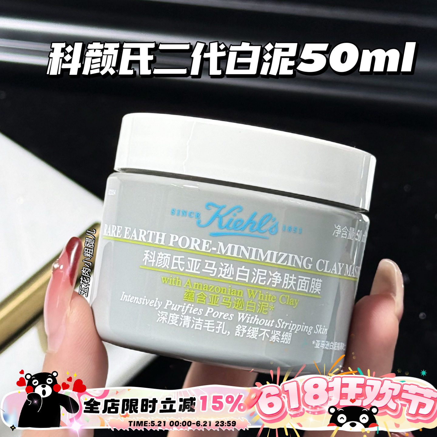 Kiehl's/科颜氏新版二代白泥面膜中样50ml/125ml控油去黑头清洁