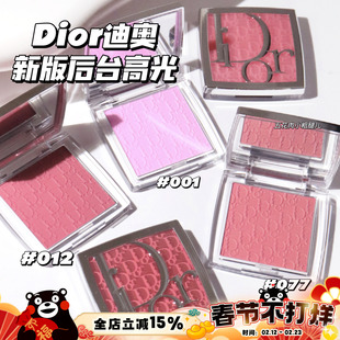 Dior迪奥25夏季新版Backstage后台浮雕单色腮红012 063 103腮红棒