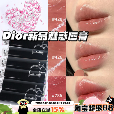 Dior/迪奥2025夏季新品魅惑漆光口红唇膏426 428 786 862滋润显色