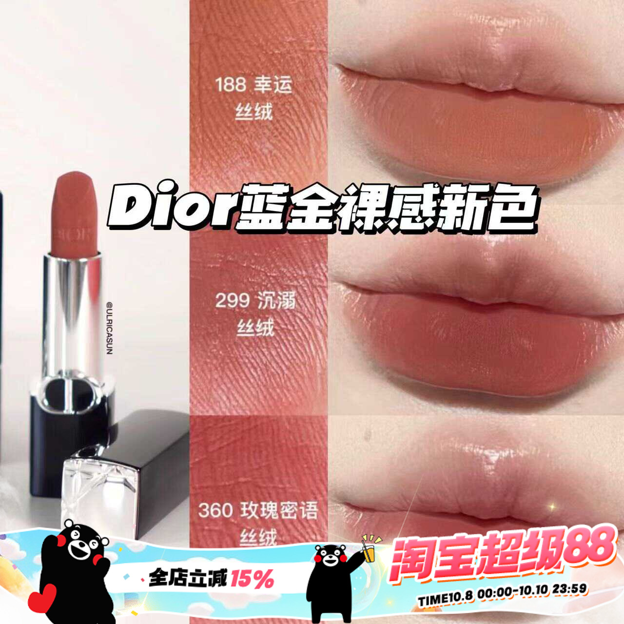 Dior迪奥烈焰蓝金新款裸感唇膏口红丝绒188 299 707 200 419