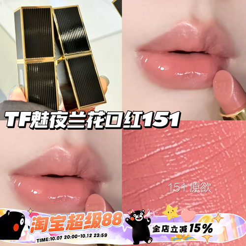 Tom Ford/汤姆福特TF25秋季新品魅夜兰花口红唇膏151 01 19