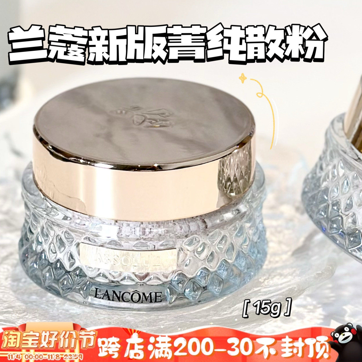Lancome兰蔻新版菁纯玫瑰精华散粉 持久定妆服帖 #01 15g怎么看?