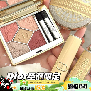 Dior迪奥2024圣诞限定眼影盘643 863口红217 188气垫 唇釉833 620