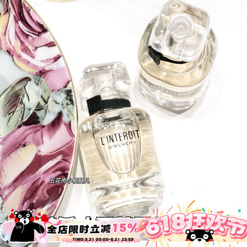 Givenchy/纪梵希心无禁忌香水小样Q香10ml浓香型 持久留香