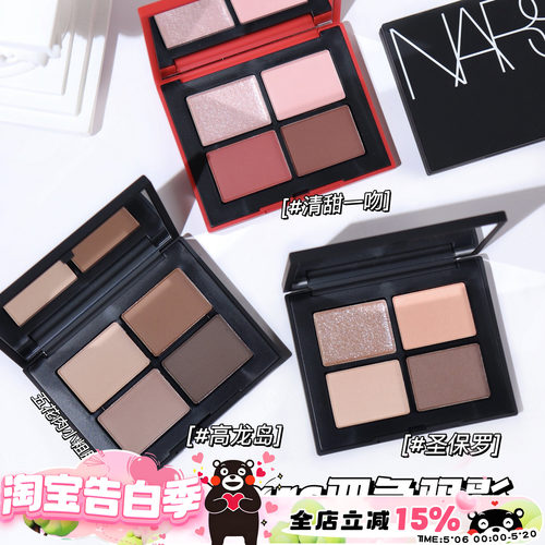 Nars纳斯新色四色眼影盘 高龙岛盘 哑光水泥大地色日常消肿不挑皮