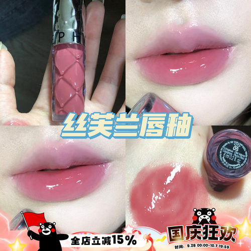 丝芙兰丰盈蜜润镜面唇釉05