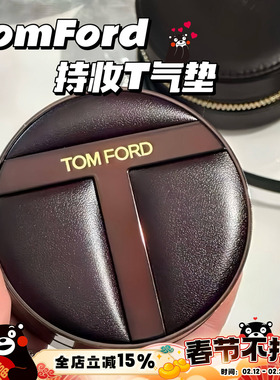 现货 Tom Ford/汤姆福特TF持妆T气垫水润柔焦遮瑕控油0.7 0.4 0.6