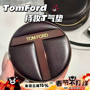 现货 Tom Ford/汤姆福特TF持妆T气垫水润柔焦遮瑕控油0.7 0.4 0.6