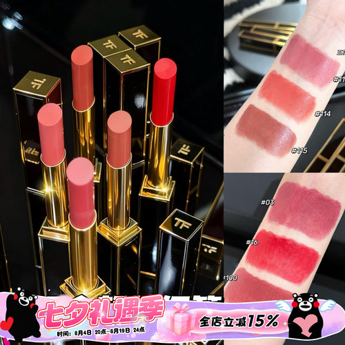 TomFord/TF汤姆福特25全新超细管口红115事后/113/114/03/16/100