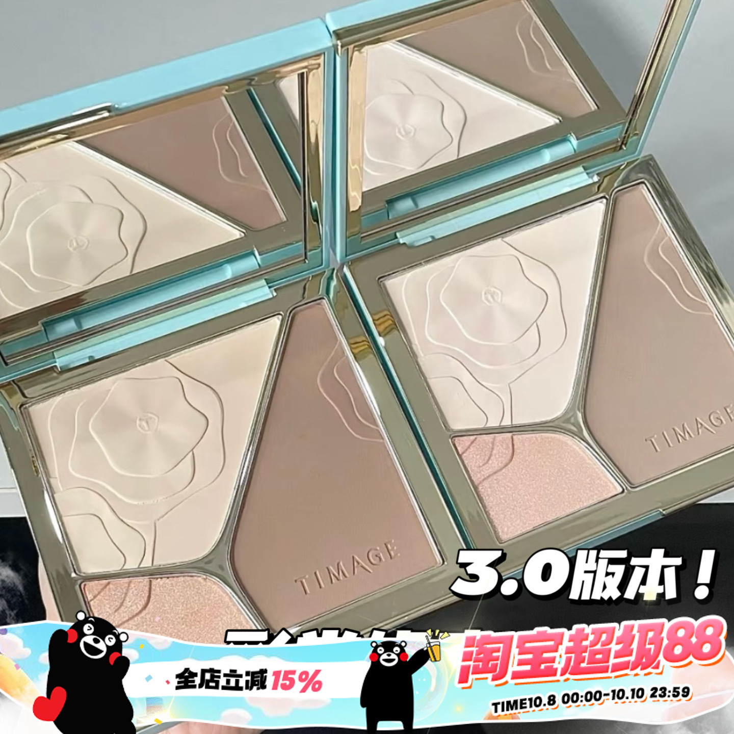 TIMAGE彩棠三色修容盘3.0版高光一体盘三色 哑光珠光提亮立体阴影