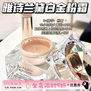 白金粉霜 持久遮瑕1C0 Lauder 2C0 1W0 雅诗兰黛新品 Estee