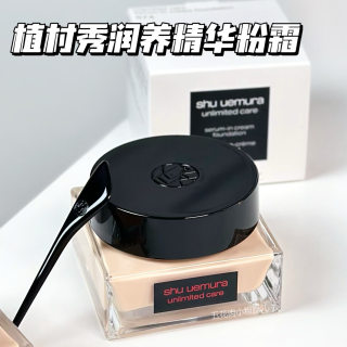 Shu-uemura/植村秀23新品润养精华粉霜粉底液 35ml 干皮保湿