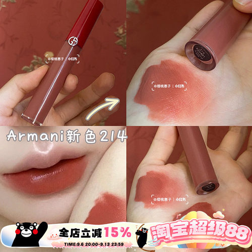 Armani阿玛尼红管丝绒哑光口红