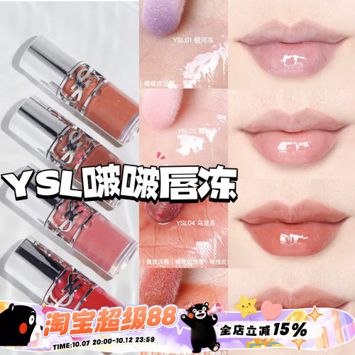 YSL圣罗兰新品25春季限定丰盈啵啵银盖唇油01 02 04 05滋润护唇