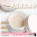 柔光雾面20g LM罗拉粉盖散粉定妆散蜜粉 Mercier Laura