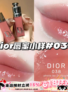 Dior迪奥魅惑丰唇蜜唇釉2ml中小样038杏茶奶冻/018唇油滋润嘟嘟唇