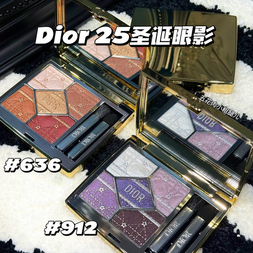 Dior迪奥2025新品圣诞限定五色眼影912 636粉质细腻珠光细闪显色