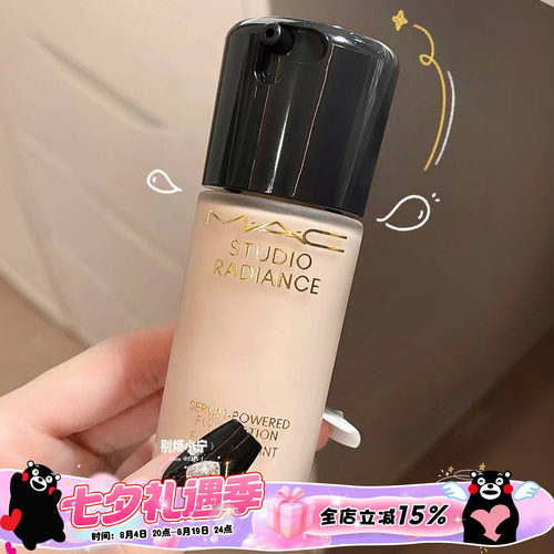 MAC魅可新品聚光瓶粉底液