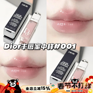 Dior迪奥魅惑丰唇蜜2ml中样001粉色 透亮润唇膏唇油滋润嘟嘟唇